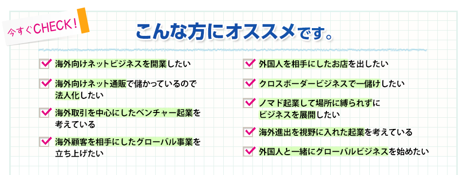 こんな方は今すぐに税務の見直しが必要です。